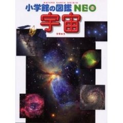 宇宙