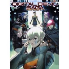 ＤＩＧＩＴＡＬ　ＤＥＶＩＬ　ＳＡＧＡ　ア