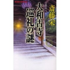 ささ著 ささ著の検索結果 - 通販｜セブンネットショッピング