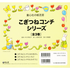 紙芝居 からだってすごい! 全7巻 本