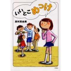 人魚の記憶　　新風舎　ゆめのみか 人魚の記憶新風舎ゆめのみか