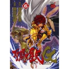 聖闘士（セイント）星矢ＥＰＩＳＯＤＥ．Ｇ　６
