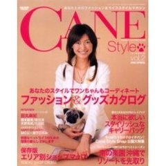 ＣＡＮＥ　Ｓｔｙｌｅ　　　２