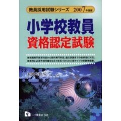 小学校受験本 小学校受験本の検索結果 - 通販｜セブンネットショッピング