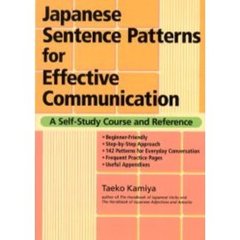 日本語文型ハンドブック　英文版