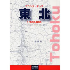 ブランク・マップ　東北