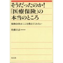 佐藤立志／著 - 通販｜セブンネットショッピング