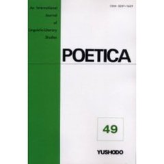 ＯＤ版　ＰＯＥＴＩＣＡ　　４９