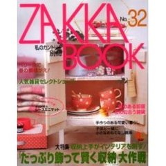 ＺＡＫＫＡ　ＢＯＯＫ　　３２