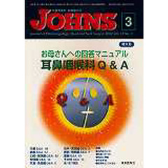 ＪＯＨＮＳ　　１８－　３