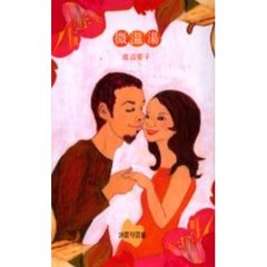 微温湯