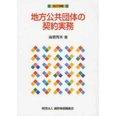 法律実用＆おもしろ雑学全集 改訂新版/自由国民社/石原豊昭-