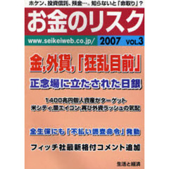’０７　お金のリスク　　　３