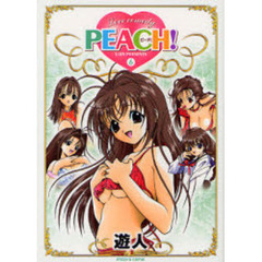 ＰＥＡＣＨ！　６