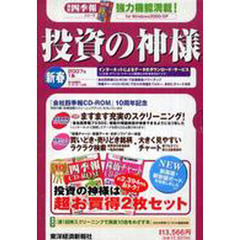 株式投資本 株式投資本の検索結果 - 通販｜セブンネットショッピング