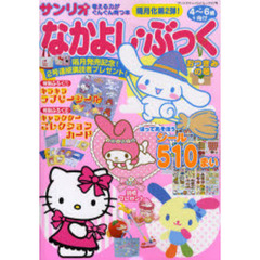 なかよし・ぶっく　おつきみの号