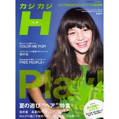 カジカジＨ　　２９