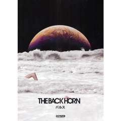 ＴＨＥ　ＢＡＣＫ　ＨＯＲＮパルス