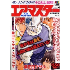 柴田ヨクサル 柴田ヨクサルの検索結果 - 通販｜セブンネットショッピング
