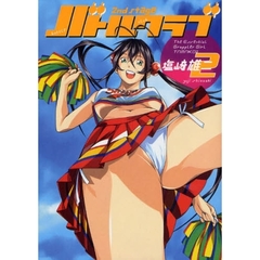 バトルクラブ　２ｎｄ　ｓｔａｇｅ　　　２