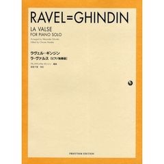 楽譜　ラヴェル＝ギンジン　ラ・ヴァルス