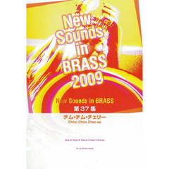 New Sounds in Brass NSB 第37集 チム・チム・チェリー