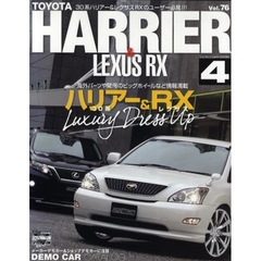 ハリアー＆レクサスＲＸ　レクサスＲＸ情報も収録！！！