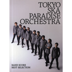 バンドスコア TOKYO SKA PARADISE ORCHESTRA BEST SELECTION