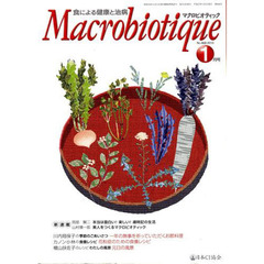 マクロビオティック　８６８