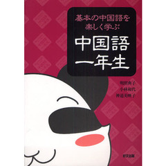 【絶版、超希少】漢文入門（藤堂明保著）学燈社 絶版、超希少】漢文入門（藤堂明保著）学燈社 - メルカリ