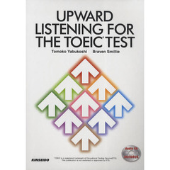 TOEICテスト・リスニング集中演習