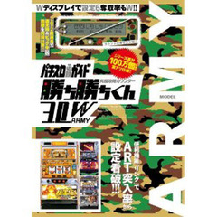 パチスロガイドブックセット268点オマケ付き送料無料！ Vol.III Vol.IIIの検索結果 - 通販｜セブンネットショッピング