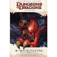 TRPG ダンジョンズ＆ドラゴンズ 4版 妖精郷の勇者-