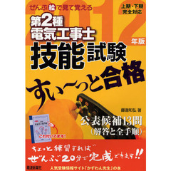 電気工事士2種 - 通販｜セブンネットショッピング