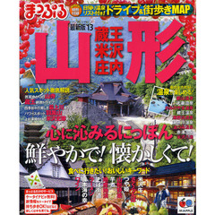 山形　蔵王・米沢・庄内　’１３