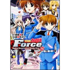 魔法戦記リリカルなのはＦｏｒｃｅ　５