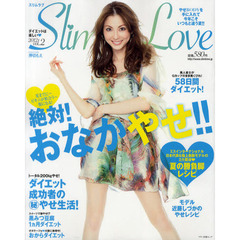 スリムラブ　Ｖｏｌ．２（２０１２）　絶対！おなかやせ！！
