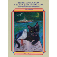 カモメに飛ぶ手ほどきをした猫の物語　８歳から８８歳までの若い人びと向きの小説