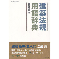 建築工学 - 通販｜セブンネットショッピング