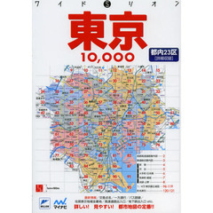 高速道路本マイナビ出版（東京地図出版） - 通販｜セブンネット