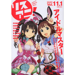 リスアニ！　Ｖｏｌ．１１．１（２０１２Ｄｅｃ．）　「アイドルマスター」音楽大全永久保存版　３