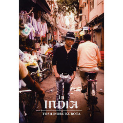 ＴＯＳＨＩＮＯＢＵ　ＫＵＢＯＴＡ　ｉｎ　ＩＮＤＩＡ