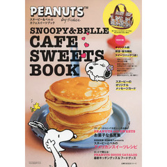 スヌーピー＆ベルのカフェスイーツブック