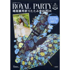 ＲＯＹＡＬ　ＰＡＲＴＹ晴雨兼用折りたたみ傘