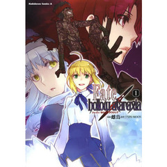Ｆａｔｅ／ｈｏｌｌｏｗ　ａｔａｒａｘｉａ　１