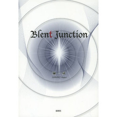 Ｂｌｅｎｔ　Ｊｕｎｃｔｉｏｎ