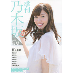 衛藤美彩 - 通販｜セブンネットショッピング