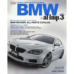 ＢＭＷ×ａｆ　ｉｍｐ．　３　ＢＭＷをもっと楽しく乗るためのパーツが満載！！