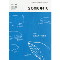 ｓｏｍｅｏｎｅ　　２８　２０１４夏号