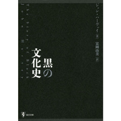 宗教・哲学・心理 - 通販｜セブンネットショッピング